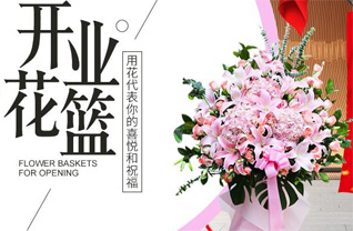 山东青岛平度市同和街道李家埠子村花篮配送